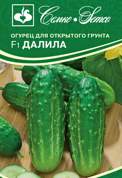 Огурец Далила F1 (пакет 0,5 г)