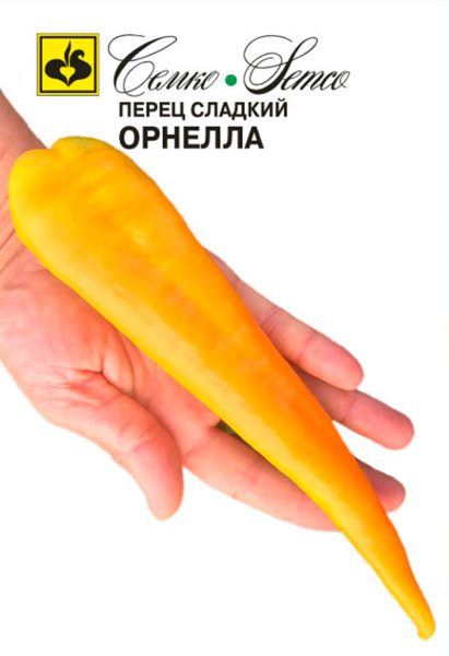 Перец сладкий Орнелла (пакет 0,2 г)