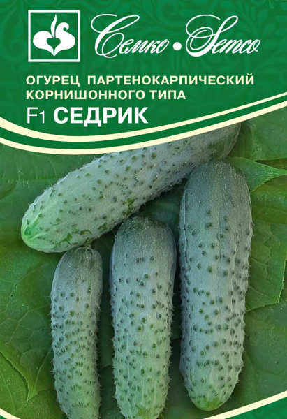 Огурец Седрик F1 (пакет 5 шт)
