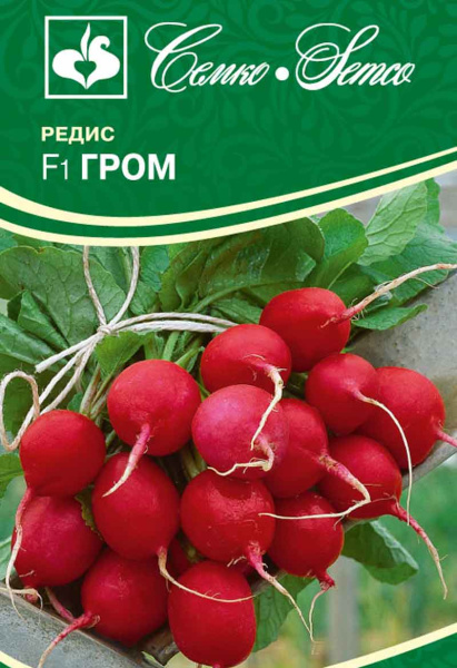 Редис Гром F1 (пакет 1 г)
