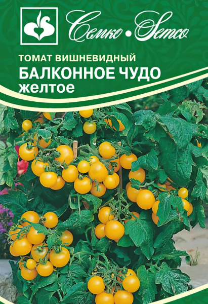 Томат Балконное Чудо желтое (пакет 0,05 г)