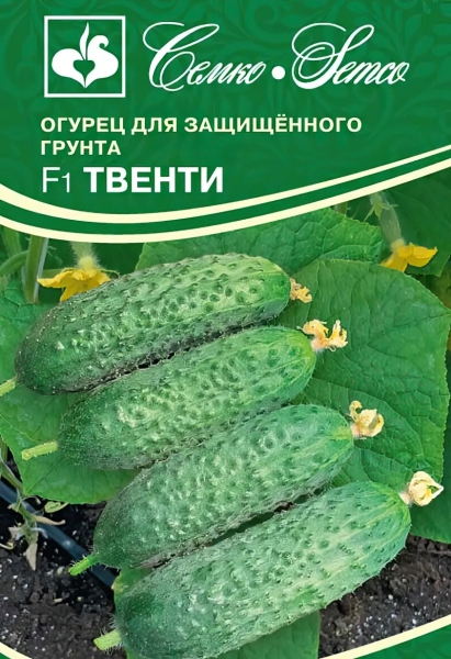 Огурец Твенти F1 (пакет 10 шт)