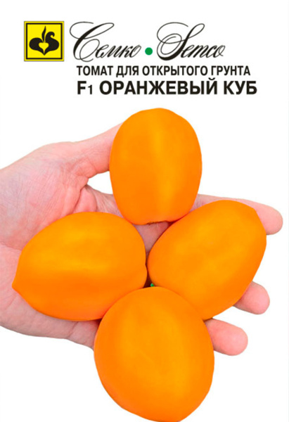 Томат Оранжевый Куб F1 (пакет 10 шт.)