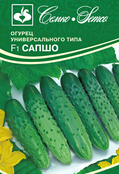 Огурец Сапшо F1 (пакет 5 шт.)