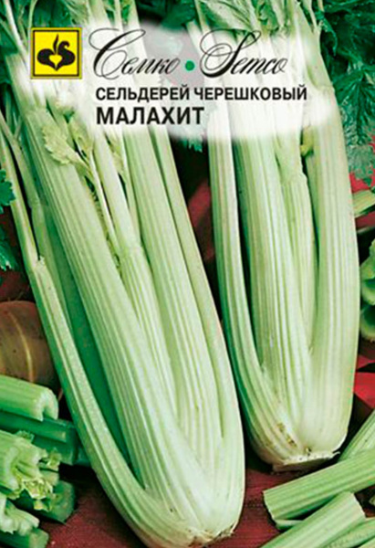 Сельдерей черешковой Малахит (пакет 0,3 г)