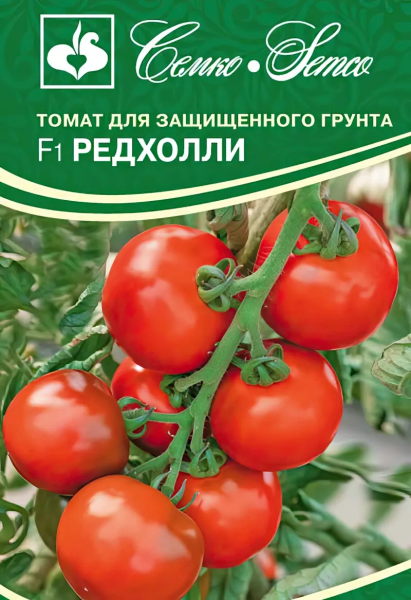 Томат Редхолли F1 (пакет 5 шт.)