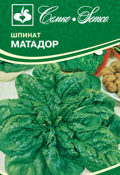 Шпинат Матадор (пакет 3 г)