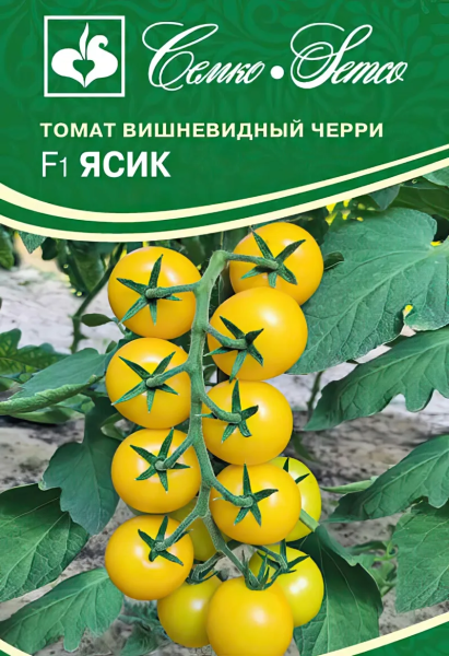 Томат Ясик F1 (пакет 5 шт.)