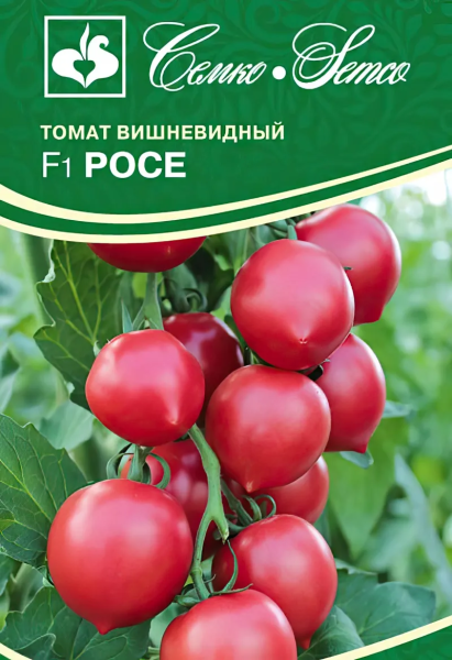 Томат Росе F1 (пакет 10 шт.)