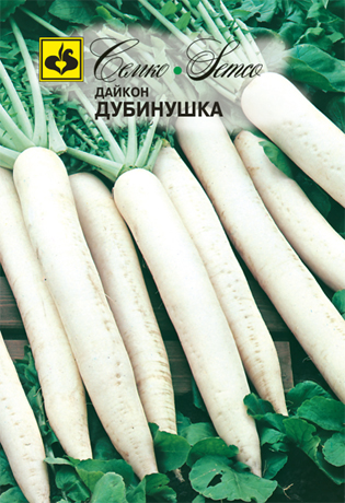 Дайкон Дубинушка (пакет 1 г)