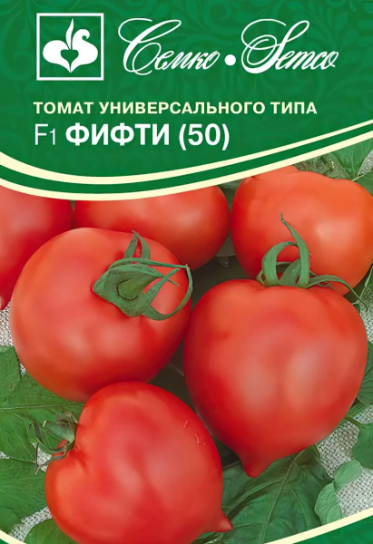 Томат Фифти F1 (пакет 10 шт.)