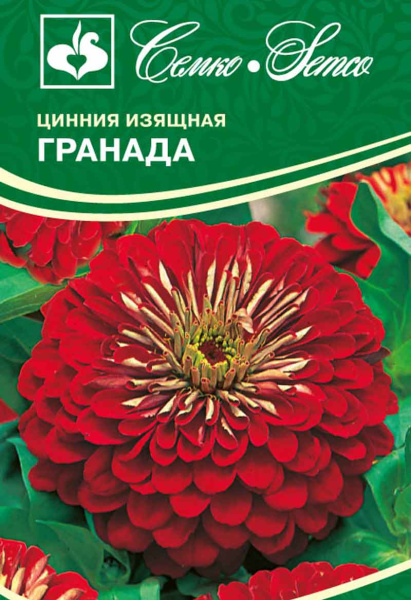 Цветы Цинния изящная Гранада (пакет 0.5 г)