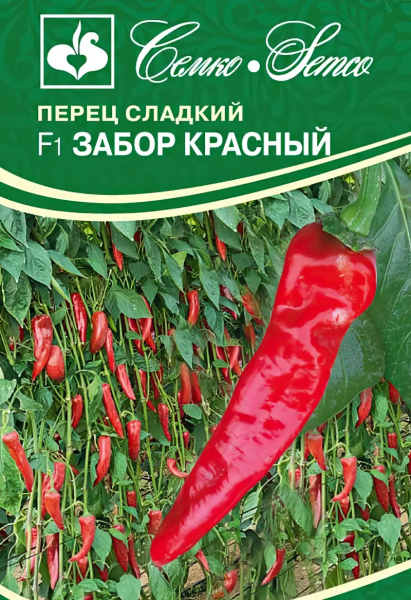 Перец сладкий Забор Красный F1 (пакет 5 шт.)