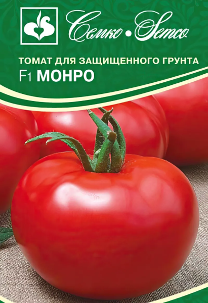 Томат Монро F1 (пакет 5 шт.)