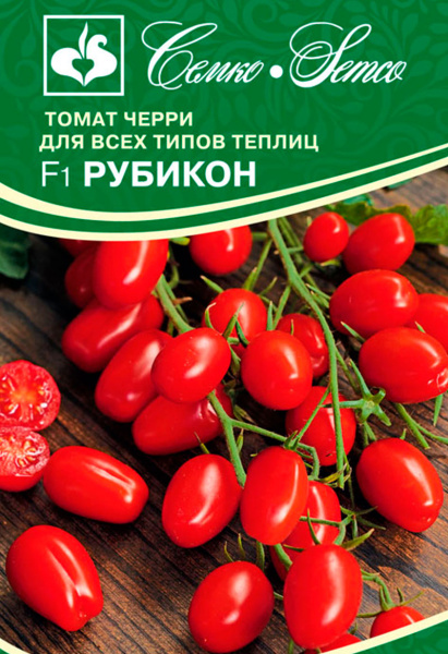 Томат Рубикон F1 (пакет 5 шт.)
