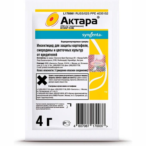 Актара (упаковка 4 г)