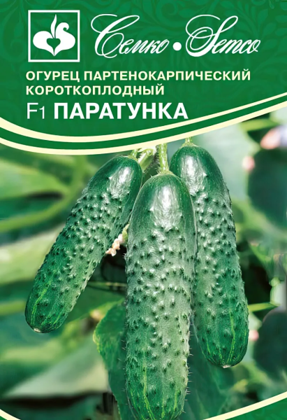 Огурец Паратунка F1 (пакет 5 шт)