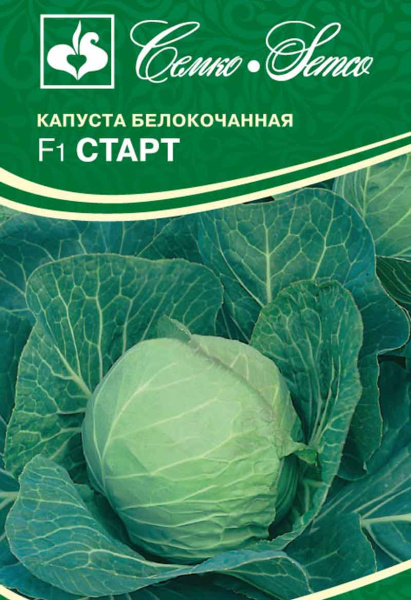 Капуста белокочанная Старт F1 (пакет 0,2 г)