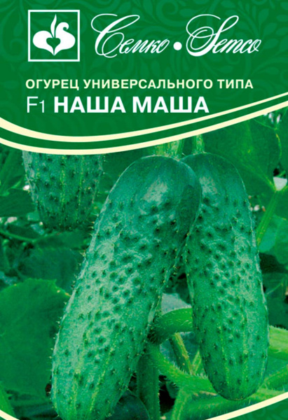 Огурец Наша Маша F1 (пакет 5 шт)