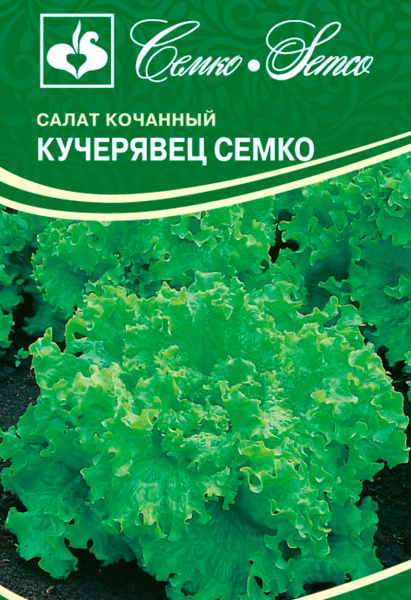 Салат полукочанный Кучерявец Семко (пакет 1 г)