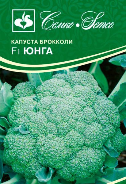 Капуста брокколи Юнга F1 (пакет 10 шт.)