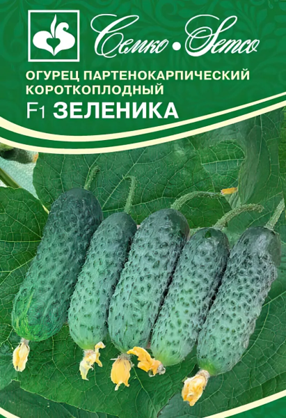 Огурец Зеленика F1 (пакет 5 шт.)