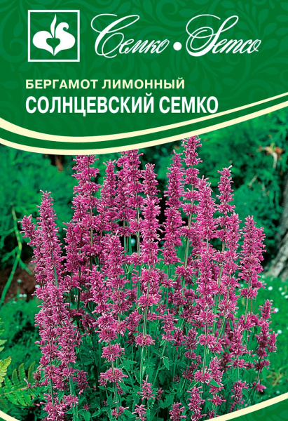 Монарда бергамот  Солнцевский Семко (пакет 0,05 г)