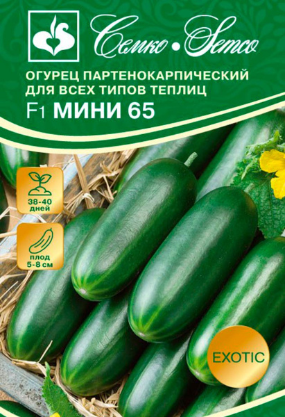 Огурец Мини 65 F1 (пакет 3 шт.)