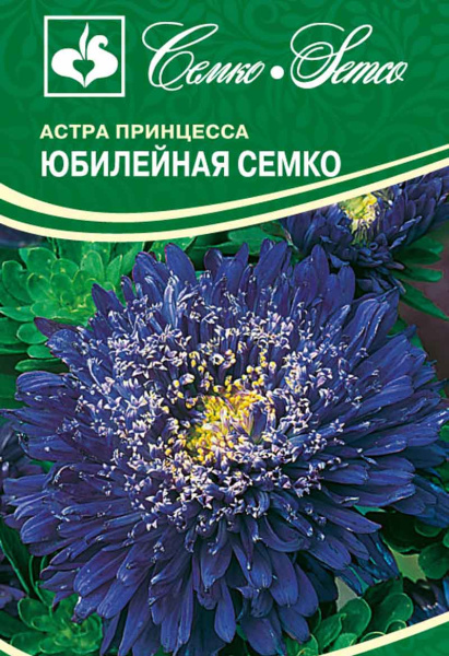 Цветы Астра принцесса Юбилейная Семко (пакет 0.5 г)