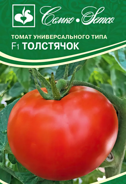 Томат Толстячок F1 (пакет 10 шт.)
