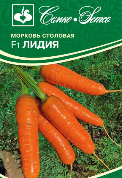 Морковь Лидия F1 (пакет 1 г)