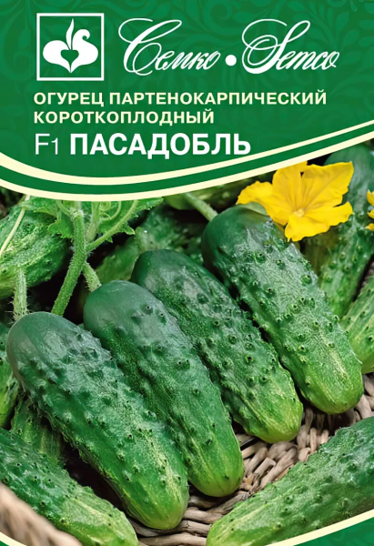 Огурец Пасадобль F1 (пакет 5 шт)