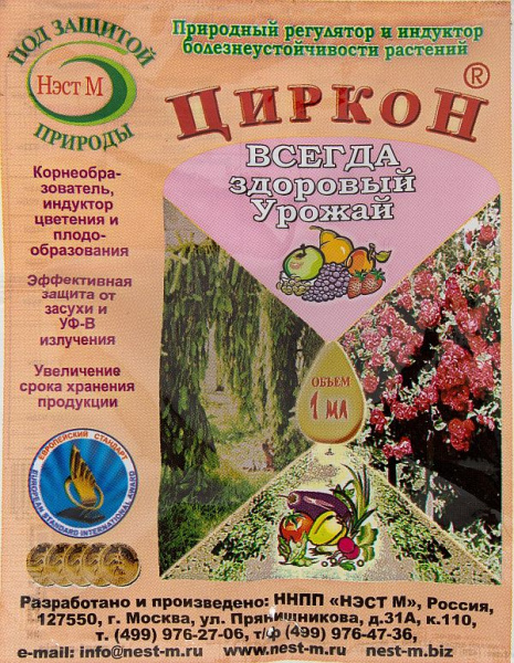 Циркон (упаковка 1 мл)