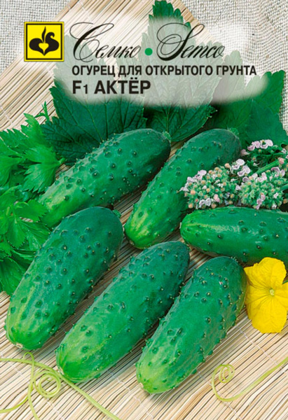Огурец Актер F1 (пакет 1 г)