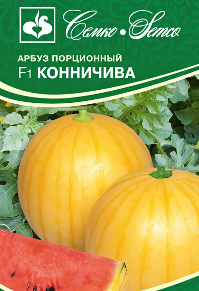 Арбуз Конничива F1 (пакет 5 шт.)