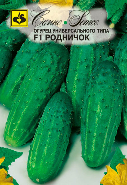 Огурец Родничок F1 (пакет 1 г)