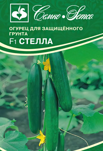 Огурец Стелла F1 (пакет 5 шт)