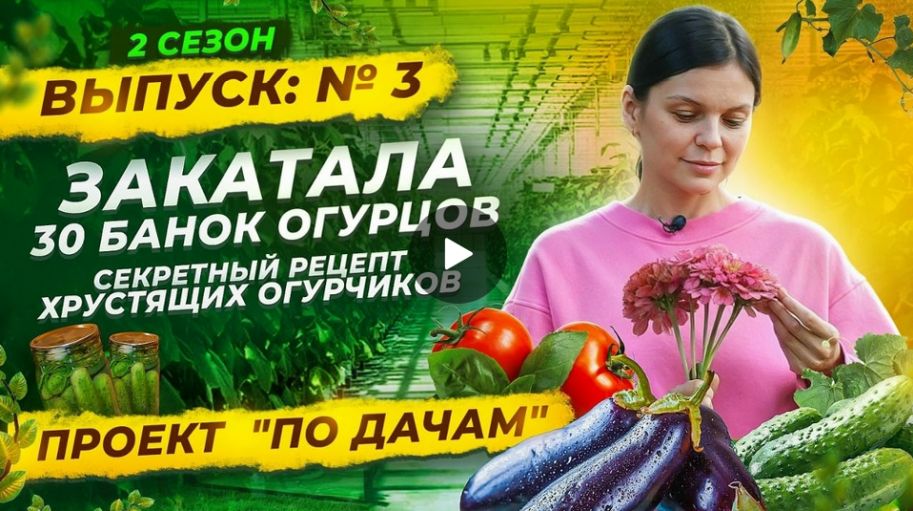 По дачам 2 сезон Тверская область