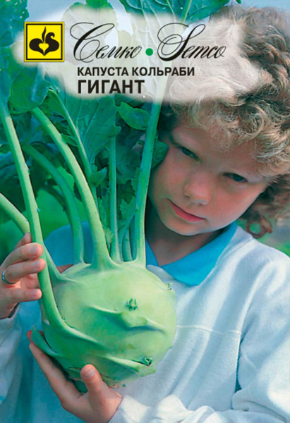 Капуста кольраби Гигант (пакет 0,2 г)