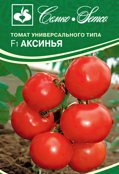 Томат Аксинья F1 (пакет 10 шт.)