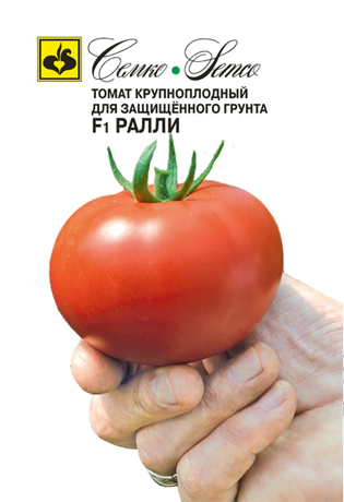 Томат Ралли F1 (пакет 5 шт.)