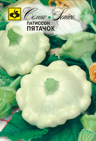 Патиссон Пятачок (пакет 5 шт.)