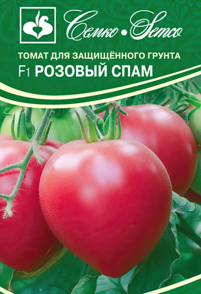 Томат Розовый Спам F1 (пакет 10 шт.)