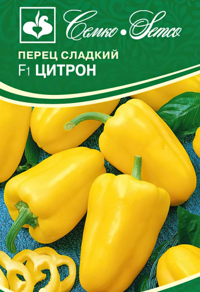 Перец сладкий Цитрон F1 (пакет 10 шт.)