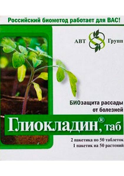 Биофунгицид Глиокладин (100 таблеток)