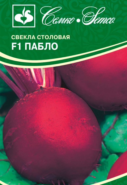 Свекла Пабло F1 (пакет 1 г)