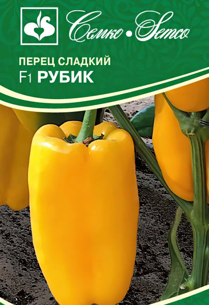 Перец сладкий Рубик F1 (пакет 5 шт.)
