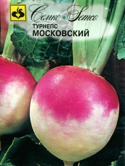 Турнепс Московский (пакет 1 г) - купить в «Семко» по цене 55 руб. рублей с доставкой
