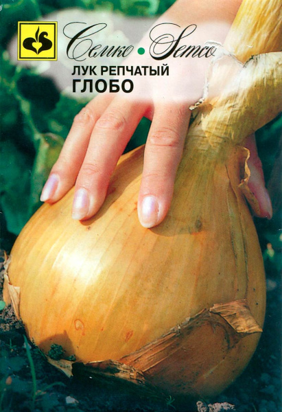 Лук репчатый Глобо (пакет 0,5 г)