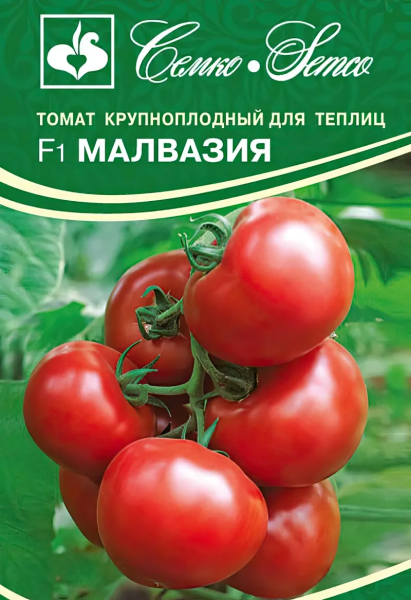 Томат Малвазия F1 (пакет 5 шт.)